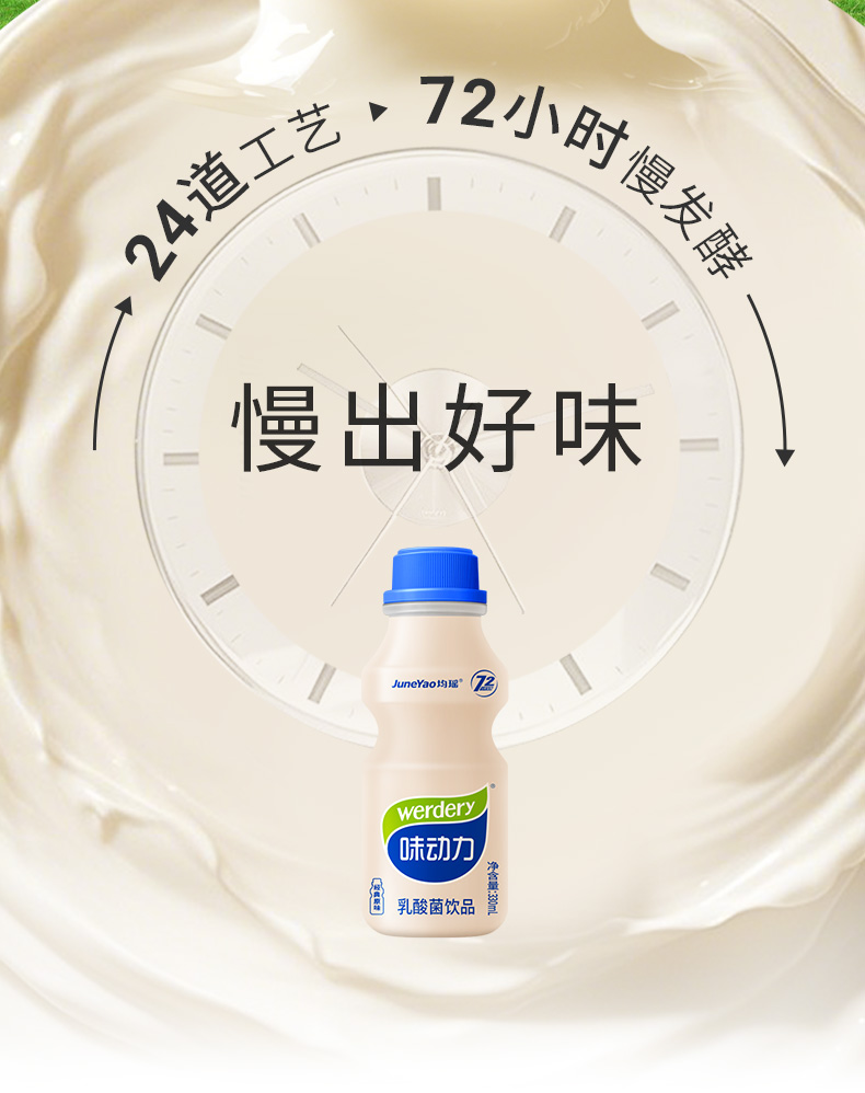 味动力330mL详情页_12.jpg
